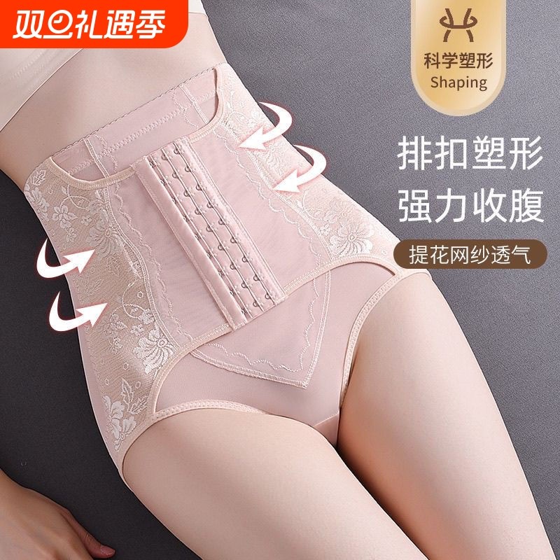 高腰收腹内裤女收小肚子强力提臀束腰瘦身产后塑形薄款排扣收胯裤