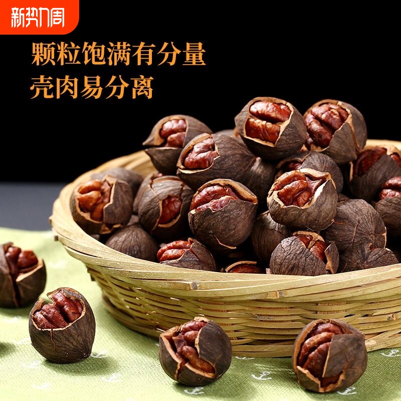 大籽特好剥临安特产山核桃2025年新货手剥孕妇野生水煮小山核桃