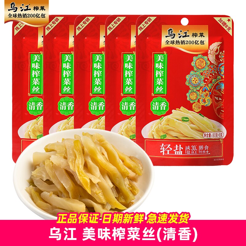 乌江美味榨菜丝清香榨菜轻盐不辣涪陵微辣泡菜下饭重庆四川88g