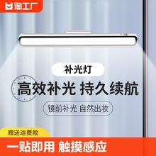 镜前灯化妆灯补光卫生间梳妆台镜子专用充电照明免打孔浴室柜台灯