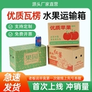 苹果包装 10斤礼盒 纸箱芒果脐橙桃子柑橘橙发快递五层超硬水果3