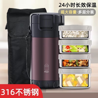 24小时超长保温饭盒学生大容量带饭桶316不锈钢多层304真空长效