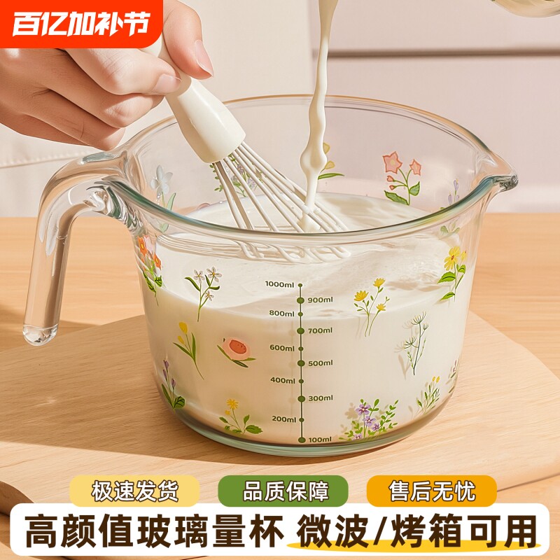 玻璃量杯厨房用打鸡蛋专用杯烘焙工具量杯带刻度玻璃杯子大容量