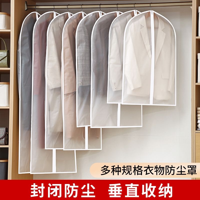 衣服挂衣袋防尘罩衣物家用西装羽绒服防尘透明大衣袋子防尘袋衣架
