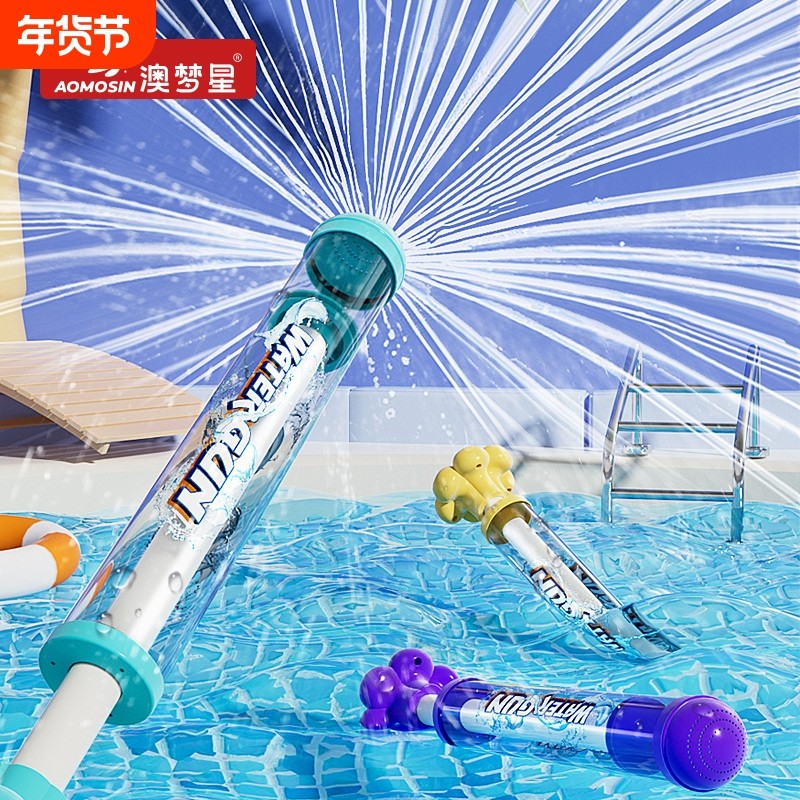 烟花水枪儿童玩具大容量抽拉式水炮喷水漂流滋水枪打水仗烟火创意,玩具/童车/益智/积木/模型,水枪,淘宝优惠券,粉丝福利购,淘宝优惠卷