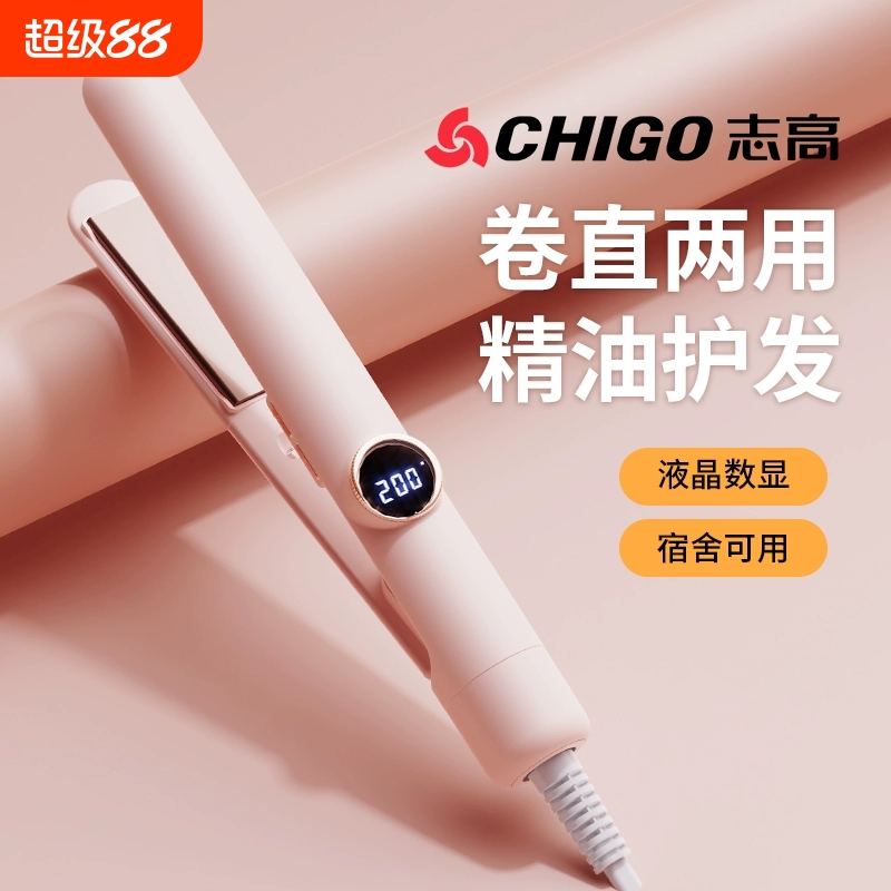 志高电夹板直发卷发棒两用负离子直发神器拉直刘海熨夹板定型便携