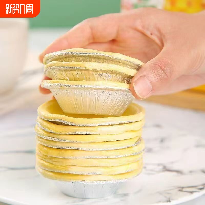 葡式大号蛋挞皮蛋挞液原料家用半成品挞皮奶油烘焙原料批发奶香