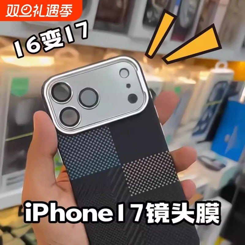 适用iPhone14pro/15pro秒变17pro镜头膜苹果16promax改装17promax摄像头保护膜拍照配件创意配件镜片全包一体
