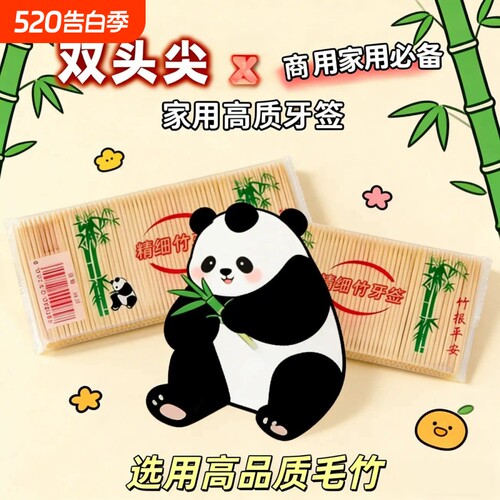 实惠装家用一次性双头尖竹制便携带水果签酒店饭店餐后剔牙细牙签