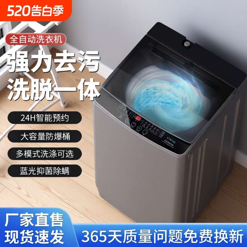 扬子洗衣机全自动小型家用波轮宿舍大容量烘干洗脱一体租房一体机