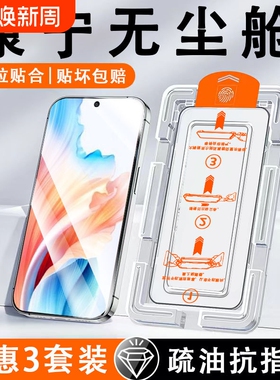 仓适用oppo钢化膜无尘仓reno8/7/6/5/4se手机膜k11/k10/k9/k7x新款a97/a93/a32/a72/a92s/a11康宁r17活力护眼