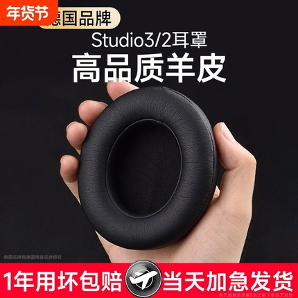 适用于Beats录音师3耳罩studio2代魔声耳机套海绵罩配件wireless保护耳套蓝牙版替换皮头戴式皮套耳棉