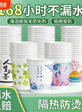一次性纸杯杯子加厚家用茶水杯纸杯子奶茶豆浆杯整箱批发食品级