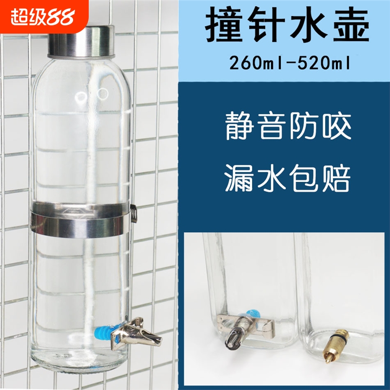 龙猫撞针水壶饮水器玻璃大容量龙猫兔子荷兰猪土拨鼠鹦鹉松鼠静音