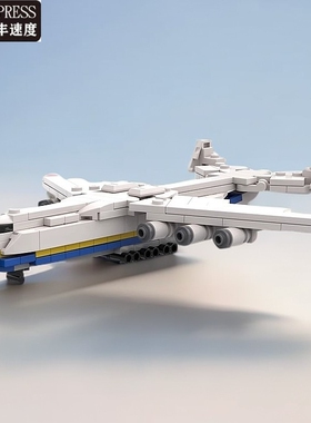 兼容乐高积木玩具苏联军事安东诺夫AN-225航天飞机拼模型运输机