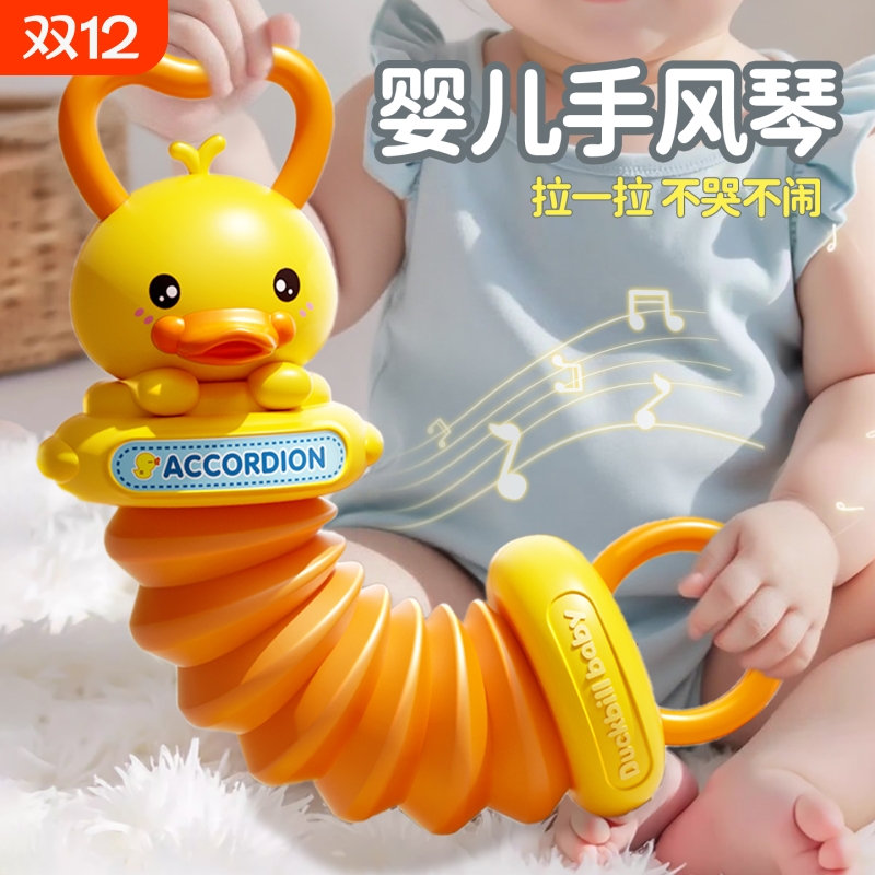 益智锻炼手部力量婴儿玩具0一1岁早教手风琴3到6个月宝宝以上消耗