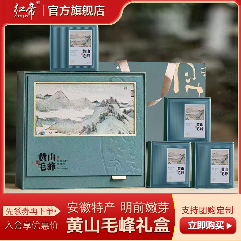2025年新茶绿茶黄山毛峰500g雀舌毛尖礼盒装高档明前安徽特产