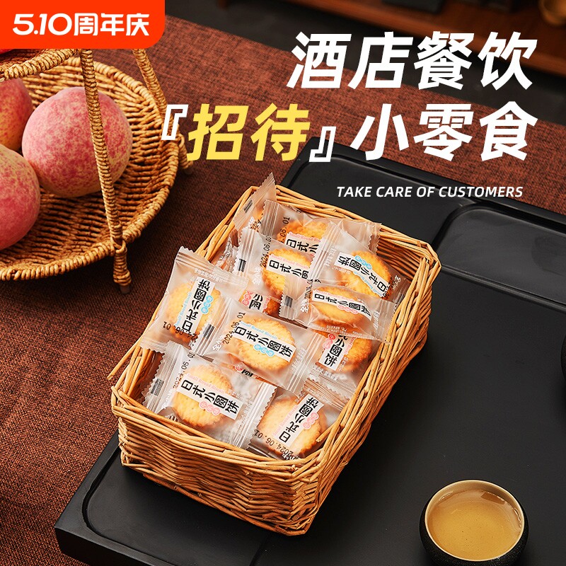 日式小圆饼海盐味芝士曲奇饼干咸味牛乳牛轧整箱批发薄脆儿童零食
