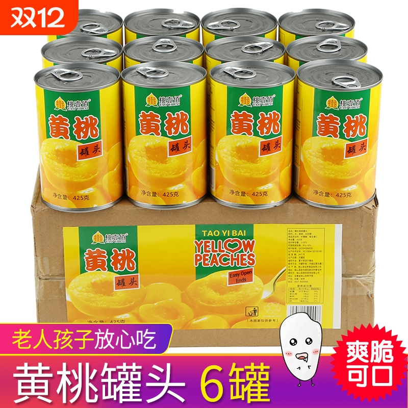 砀山黄桃罐头整箱|152人收藏