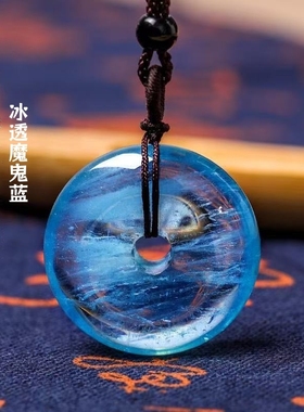 海蓝宝平安扣吊坠冰种蓝色水晶