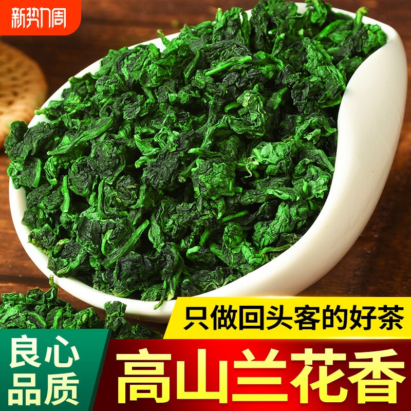传统兰花香铁观音王浓香型特级茶叶秋茶高山正宗安溪500g