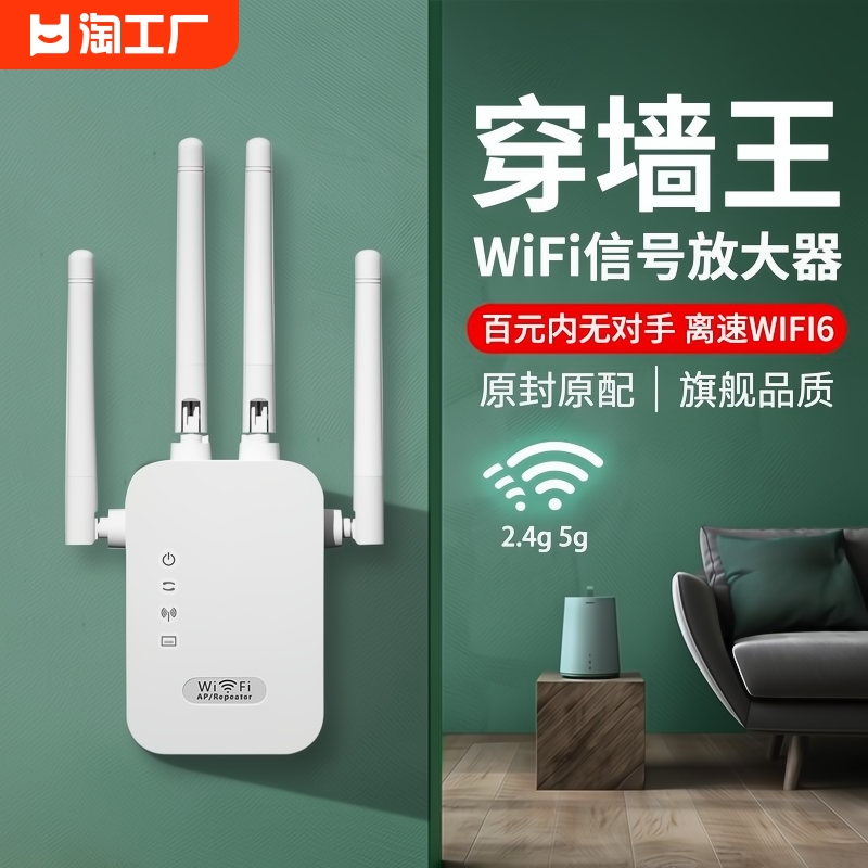 足象5gwifi信号增强放大器家用无线网络中继扩展扩大加强接收千兆路由桥接器高速穿墙转有线接受覆盖全屋卧室