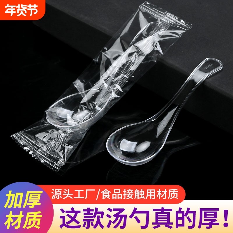 一次性勺子单独包装塑料汤勺快餐外卖饭勺甜品勺调羹结婚商用餐具,餐饮具,叉/勺/筷套装,淘宝优惠券,粉丝福利购,淘宝优惠卷