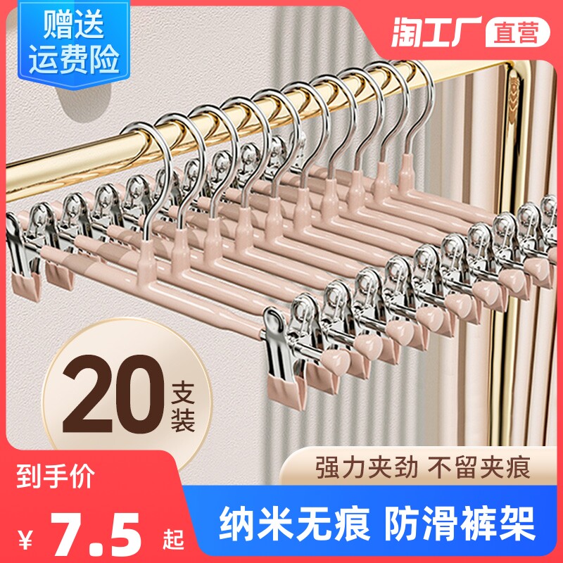 裤架裤夹子夹衣架裤子专用神器家用无痕防滑jk挂衣不锈钢裙夹晾晒怎么看?