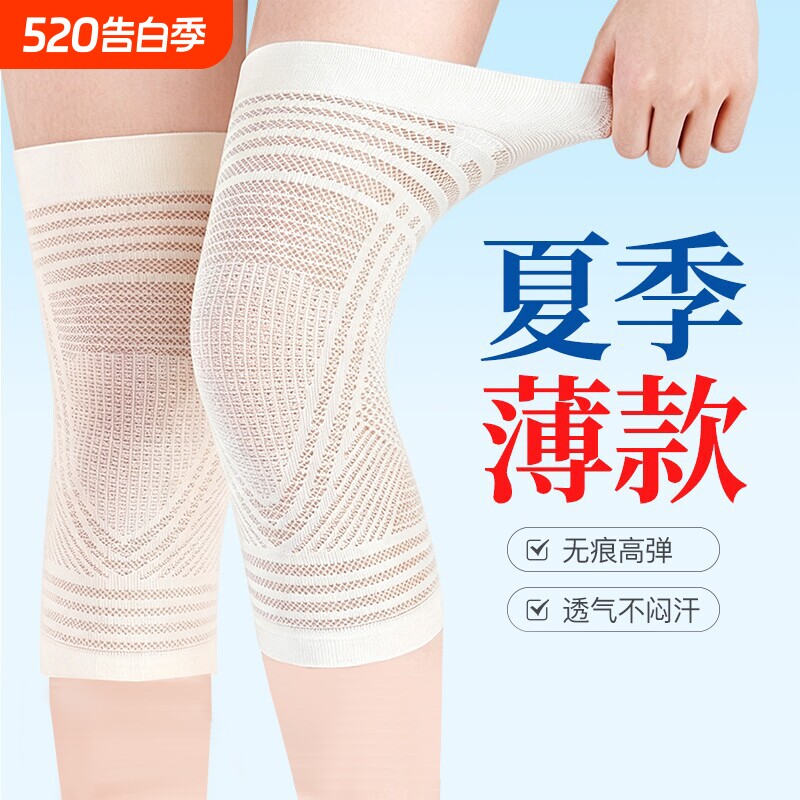 夏季蚕丝护膝盖保暖老寒腿男女士关节薄款防寒老人专用护套防滑