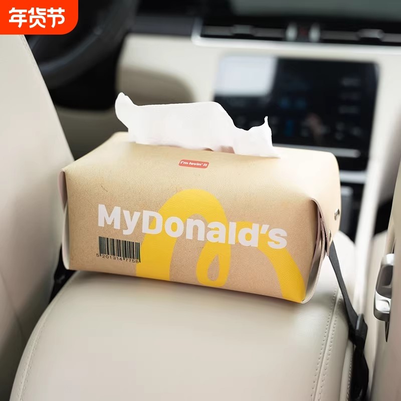 麦当当纸巾盒车载创意可爱车内抽纸盒汽车收纳纸巾包车用箱纸抽盒