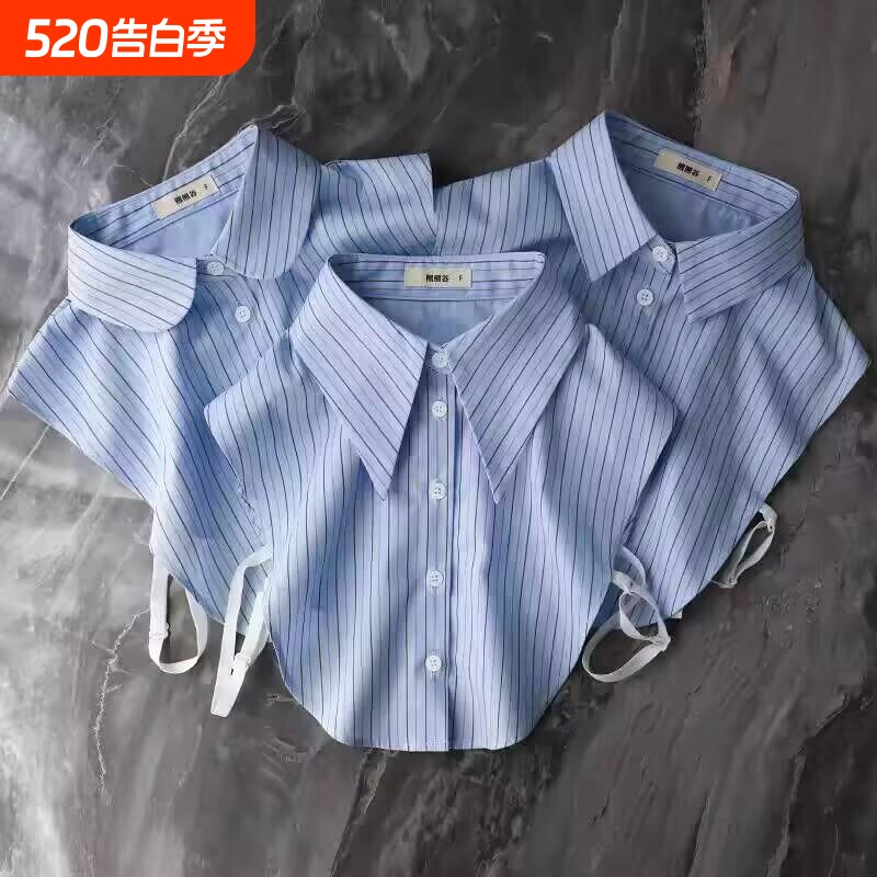 尖领条纹衬衫假领子OL通勤女百搭装饰多功能蓝色纯棉内搭配毛衣领