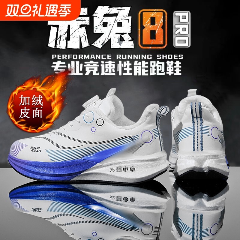 正版赤兔8pro冬季加绒跑鞋儿童