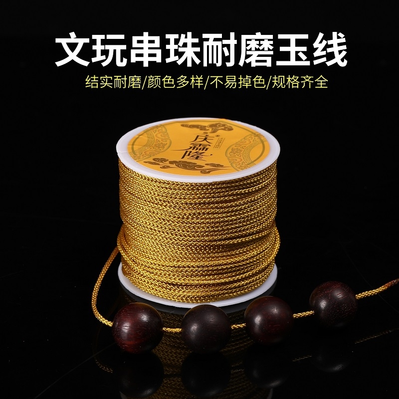 文玩线绳曼波线无弹力手串绳星月菩提穿珠专用线编织玉线串珠绳子