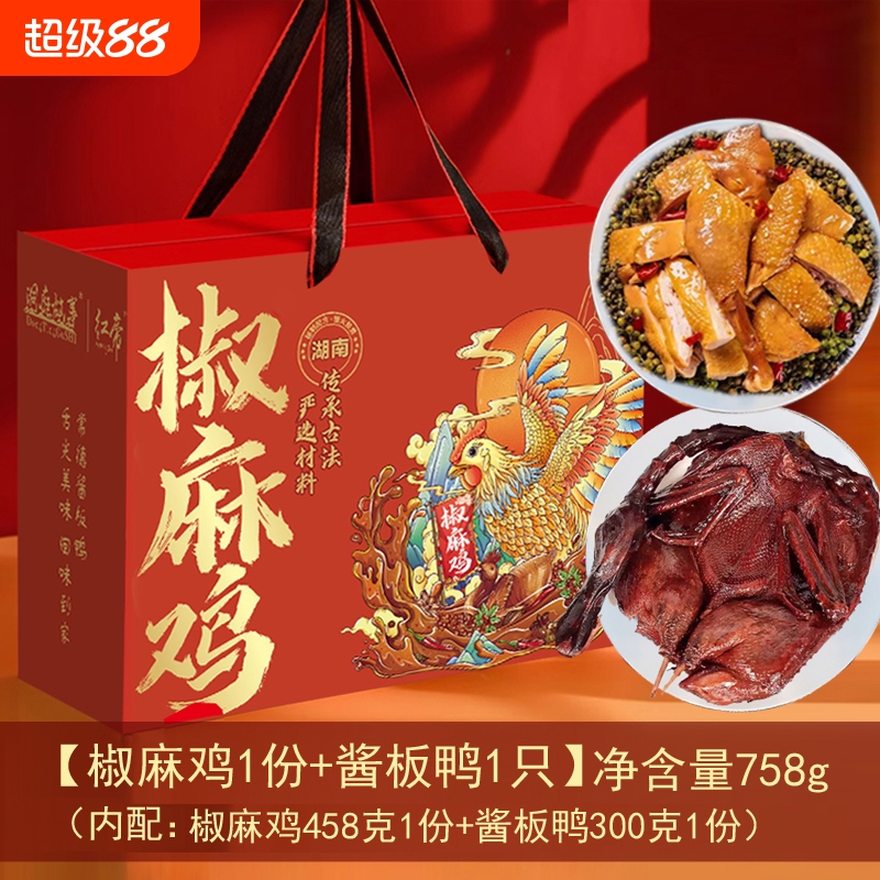 椒麻鸡即食麻辣熟食下酒菜真空包装正宗湖南特产酱板鸭鱼礼盒送礼