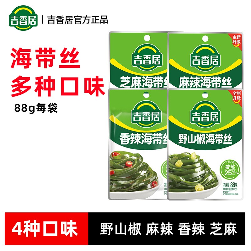 吉香居海带丝88g野山椒超辣香辣麻辣芝麻微辣下饭菜泡菜超辣微辣