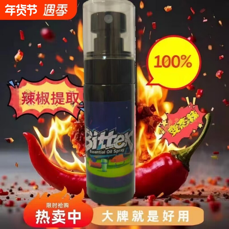辣椒精水溶性超辣特辣变态辣商用家用喷雾随身携带食用辣椒精瓶