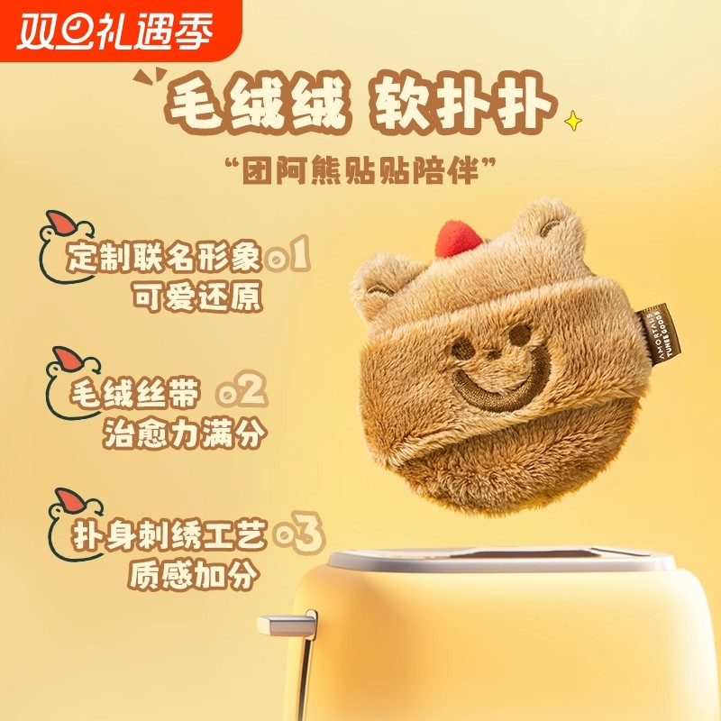 尔木萄 X TUNEE GOODS 面包系列 双拼绒绒散粉扑柔软