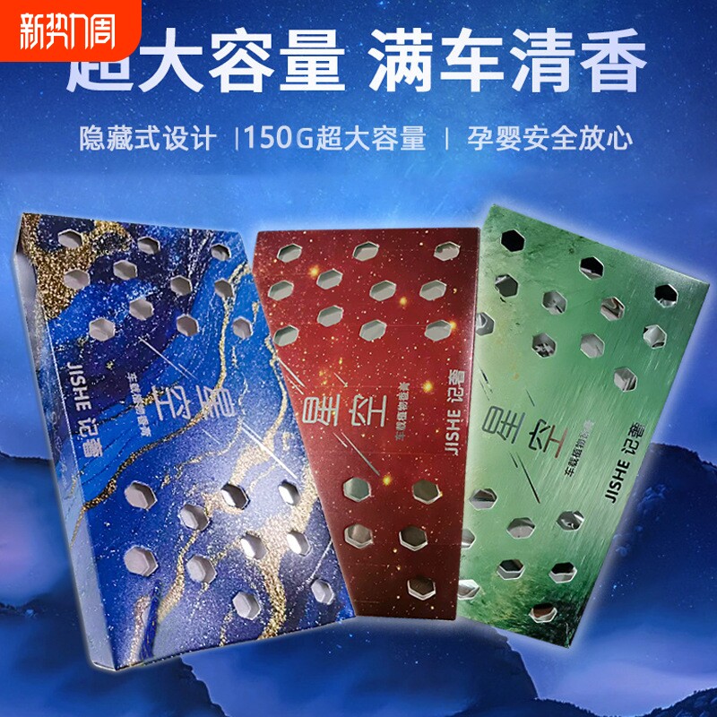 车载香薰2026新款固体香膏持久留香高级感男女生车用香薰家车两用