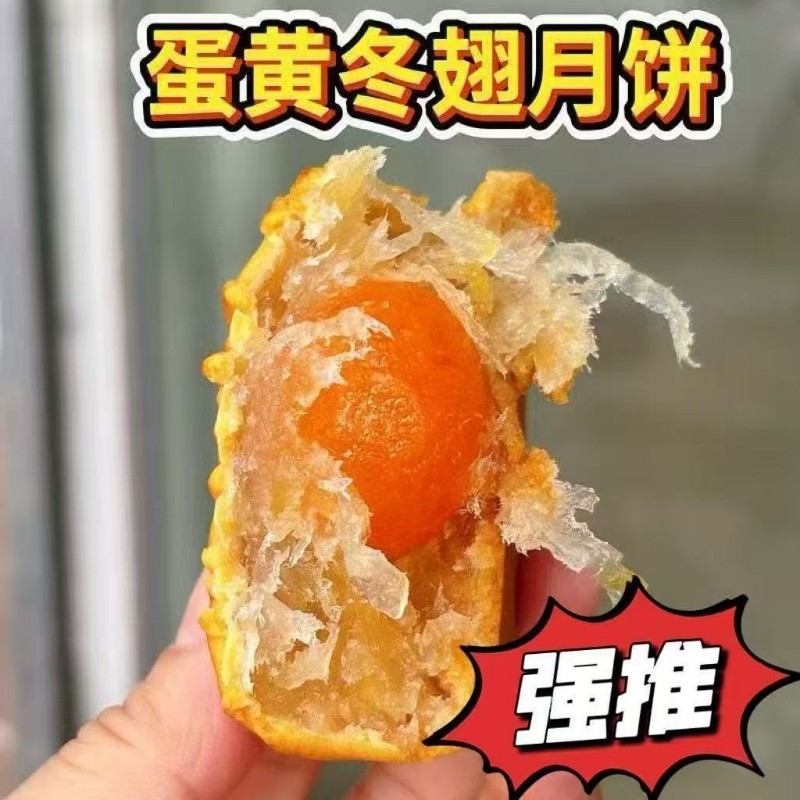 鲜外村广东特产蛋黄冬翅黄肉冬蓉月饼广式糕点心中秋送礼佳品