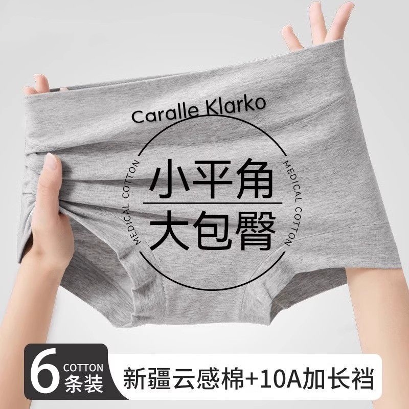 纯棉内裤女高腰收腹塑形提臀全棉抗菌裆四角短裤新款加长裆平角裤
