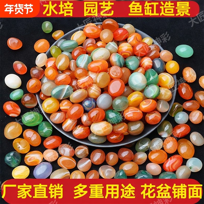 彩色玛瑙石雨花石五彩天然石水培花盆鱼缸造景装饰多肉铺面石头子,宠物/宠物食品及用品,造景/装饰,淘宝优惠券,粉丝福利购,淘宝优惠卷