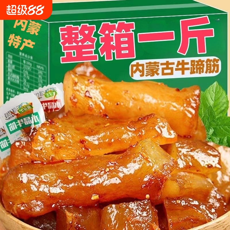 内蒙古牛筋牛蹄筋牛板筋零食水晶肉筋麻辣辣条爽口