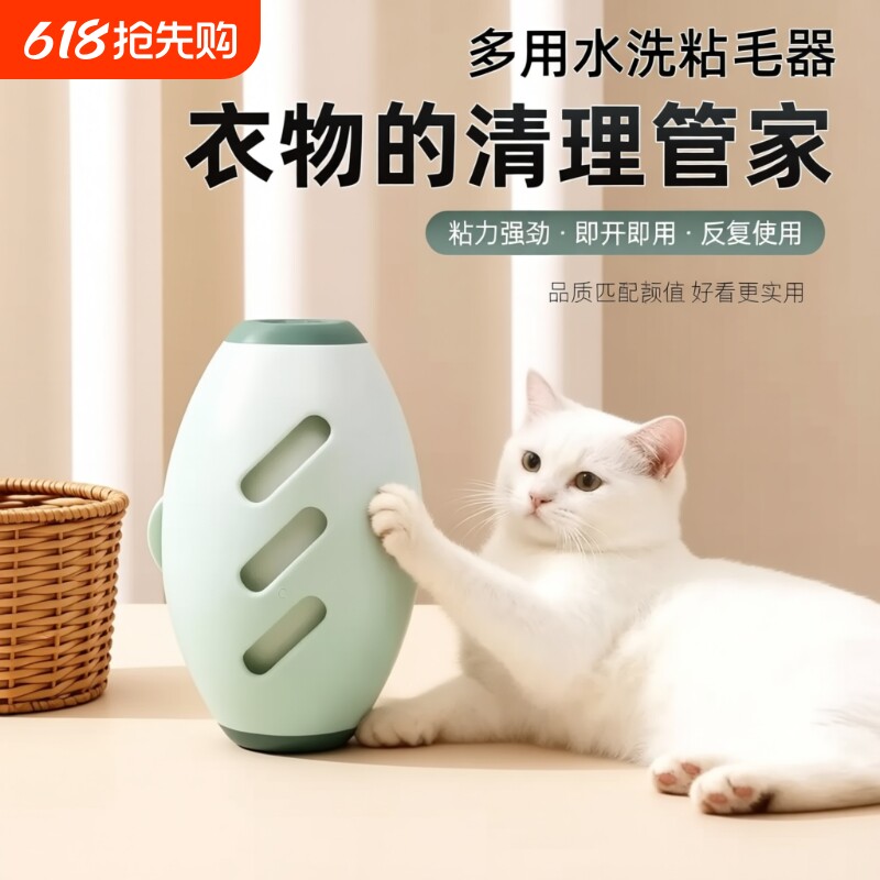 卫小净水洗粘毛器粘毛神器滚筒便携强力宠物衣物灰尘个人护理手动