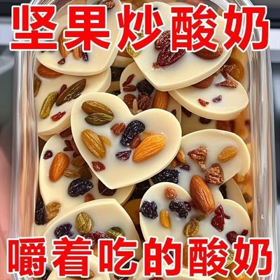 坚果炒酸奶片奶香爱心可可新疆每日混合果仁巴旦木高颜值零食年货