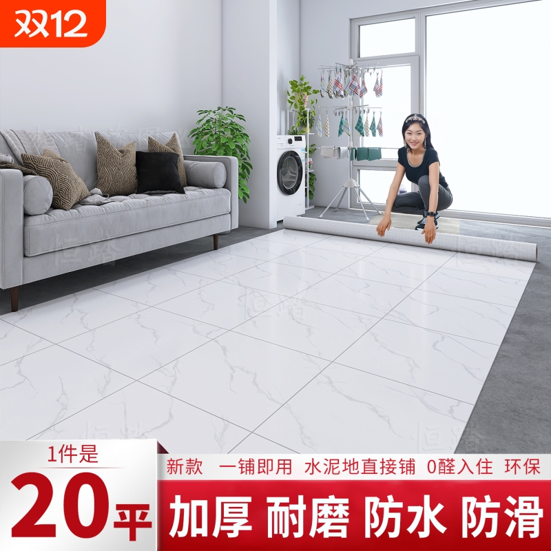 pvc地板革加厚耐磨防水防滑家用水泥地面铺垫地贴地胶地垫地板贴