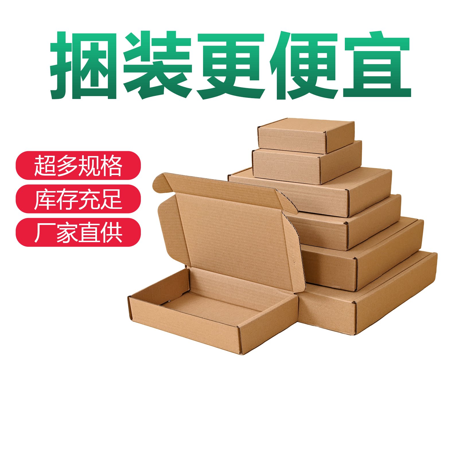 打包飞机盒特硬快递盒包装盒长正方形纸箱纸盒子小卡盒大小号批发