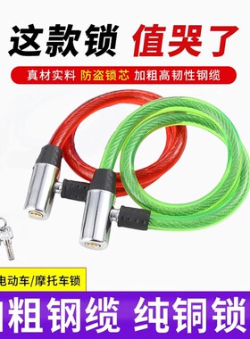 【全网最低价】山地自行车防盗锁