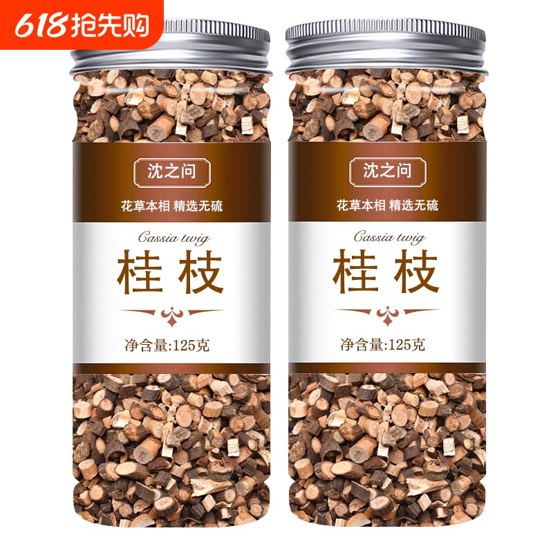 桂枝官方旗舰 店可搭桂枝新货香料中 药材细桂枝桂枝尖嫩条非野生