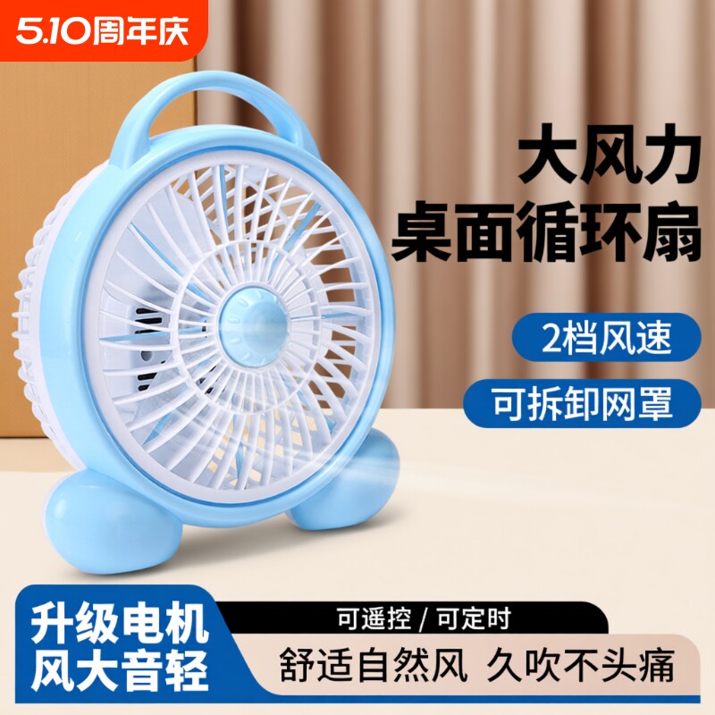 小型电风扇小风扇台式转页扇桌面办公室轻音学生床上宿舍台扇