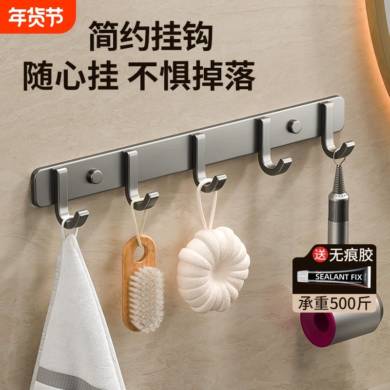 卫生间毛巾架免打孔太空铝挂钩强力厨房衣服门后承重实木置物收纳